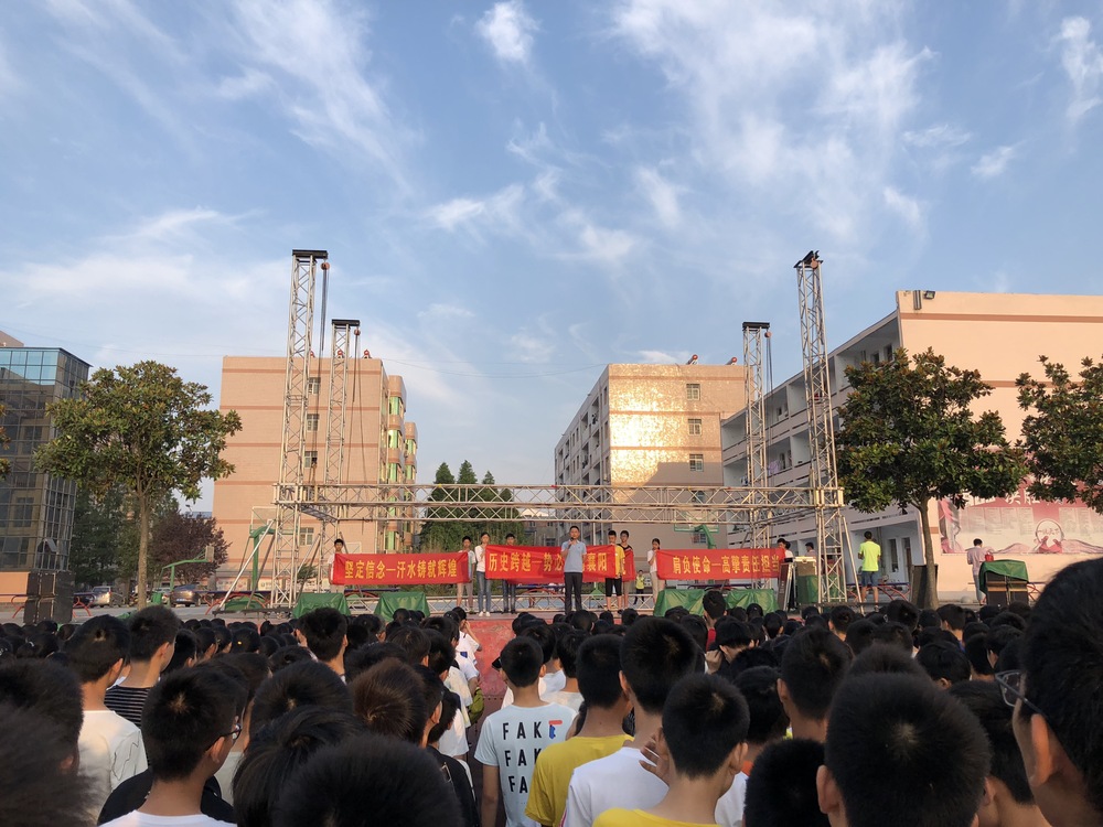 赢定原点之战,宣战一九中考 - 枣阳阳光学校